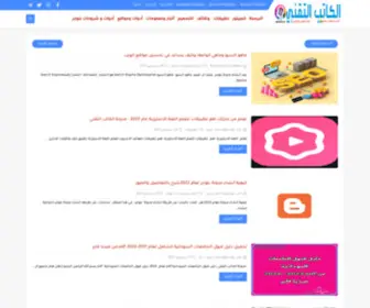 Ktesh.com(مدونة) Screenshot