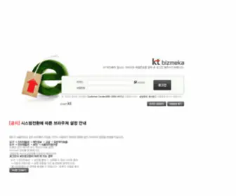KTfviz.com(올레 기업) Screenshot