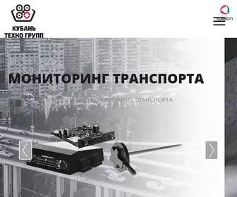 Ktgonline.ru(Кубань) Screenshot