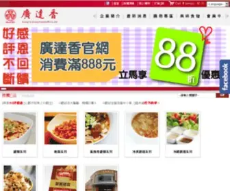 KThfoods.com(廣達香 Kuang Ta Hsiang) Screenshot