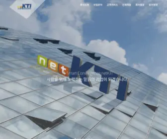 Kti.co.kr(넷케이티아이 netKTI) Screenshot