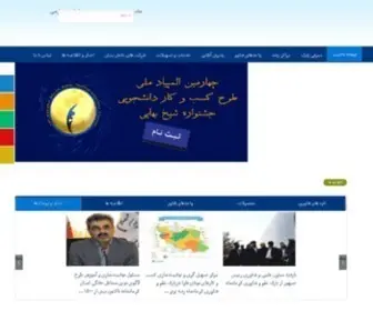 Kti.ir(پارک علم و فناوری کرمانشاه) Screenshot