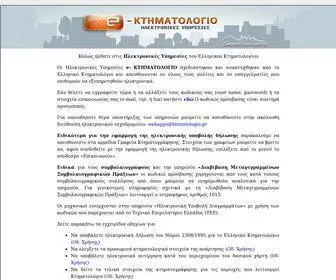 Ktimanet.gr(Ελληνικό) Screenshot