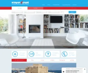 Ktimatagora.com(Villas and Apartments for sale and rent in Nicosia) Screenshot