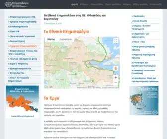 Ktimatologio.net(Το Εθνικό Κτηματολόγιο στις Π.Ε) Screenshot