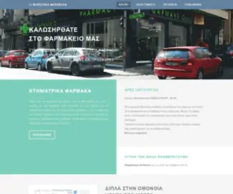 Ktiniatrikafarmaka.gr(φαρμακείο) Screenshot