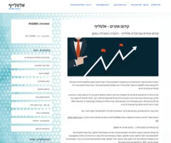 Ktivato.co.il(קידום אתרים בצפון) Screenshot