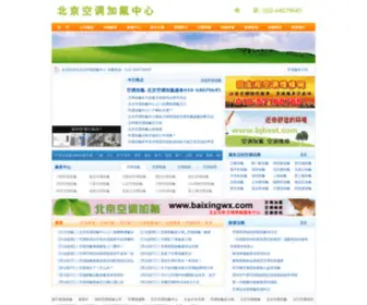 KTJFW.cn(空调加氟) Screenshot