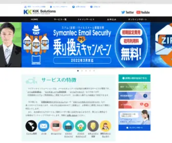 KTK-Sol.co.jp(誤送信防止) Screenshot