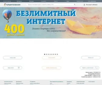 KTkru.ru(Крымтелеком) Screenshot