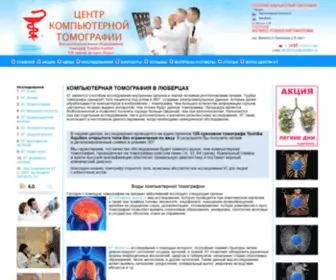 Ktlub.ru(Компьютерная томография (КТ) в Люберцах и Лыткарино) Screenshot