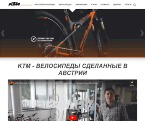 KTM-Bike.ru(KTM BIKES INDUSTRIES) Screenshot