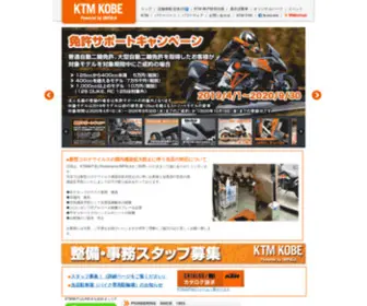 KTM-Impala.com(KTM正規ディーラーKTM KOBE EAST) Screenshot
