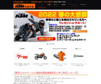 KTM-Kawasakichuo.com(KTM 川崎中央) Screenshot