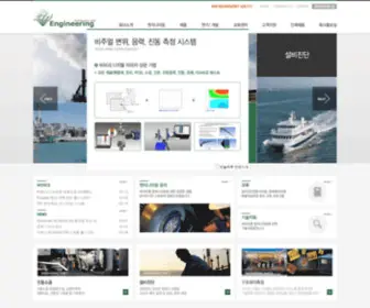 Ktmeng.com(케이티엠엔지니어링) Screenshot