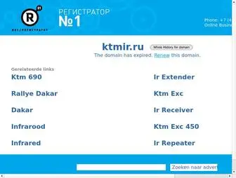 Ktmir.ru(Главная) Screenshot