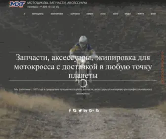 KTmracing.ru(MXT-Shop) Screenshot