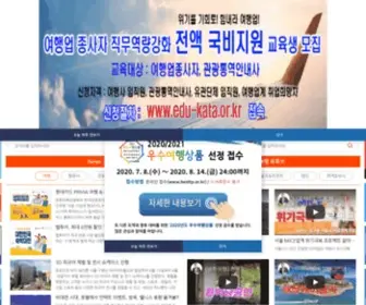 KTNBM.co.kr(한국관광신문) Screenshot