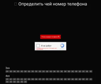 Kto-Zvonit-Mne.ru(✅) Screenshot