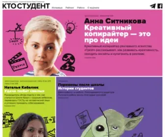 Ktostudent.ru(Кто студент) Screenshot