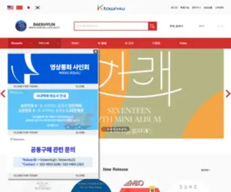 Ktown4U.co.kr(최신가요) Screenshot