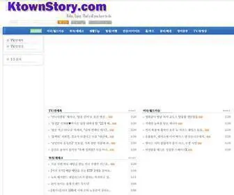 Ktownstory.com(핫이슈) Screenshot