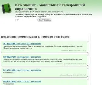 Ktozvonit.ru(Websites en apps met resultaat) Screenshot