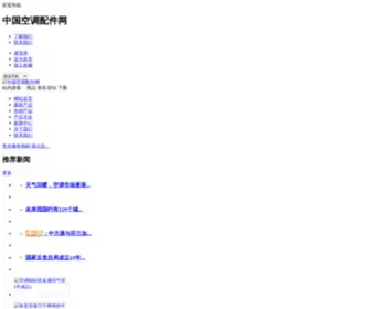 KTPJ.cn(常州市雪佳电器配件有限公司) Screenshot