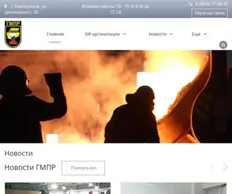 Ktpogmpr.ru(Официальный сайт Кемеровской территориальной профсоюзной организации Горно) Screenshot