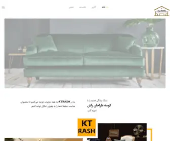 Ktrash.com(کومه) Screenshot