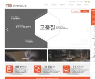 Ktri.co.kr(■) Screenshot
