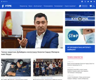KTRK.kg(Кыргызстан жаңылыктары) Screenshot