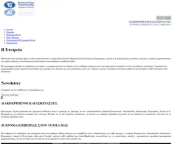 Ktsamparlidis.gr(Κωσταντίνος) Screenshot