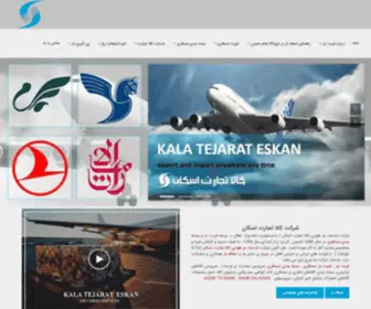 KTscargo.com(فریت بار) Screenshot