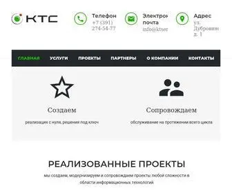 Ktservice.ru(КТС) Screenshot