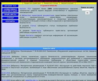Ktso.ru(КТСО.РУ) Screenshot