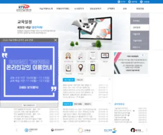 Kttaa.or.kr(한국기술거래사회) Screenshot