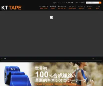 Kttape.jp(KT TAPE JAPAN) Screenshot