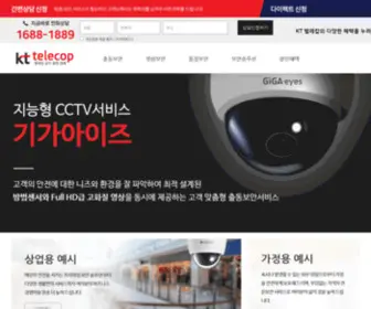 KTttelecop.com(KT 케이티 텔레캅) Screenshot