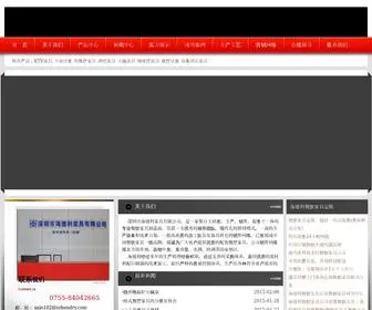 KTvjiaju.com(Ktv酒吧沙发定做) Screenshot