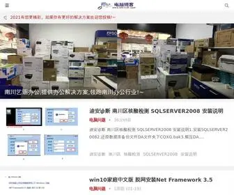 KTVMP3.com(电脑博客) Screenshot