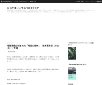 KU-Hibino.com(庚申塔) Screenshot