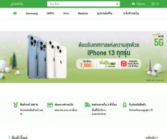 KU-Phone.com(คูโฟนมือถือ) Screenshot