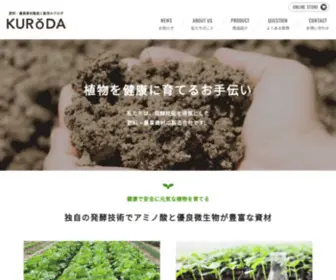 KU-RO-DA.jp(株式会社KURODA) Screenshot