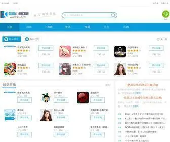 KU2.cn(酷爱小游戏网) Screenshot