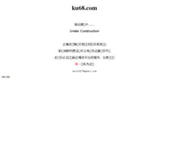 KU68.com(酷68影视) Screenshot