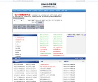 Kuai369.com(免费周易预测) Screenshot