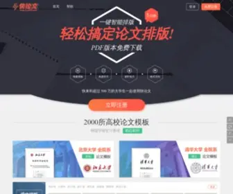 Kuai65.com(快论文) Screenshot