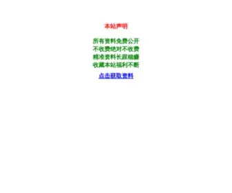 Kuai66.com(KUAI66导航) Screenshot