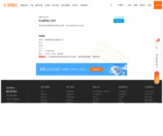 Kuaibao.com(快豹) Screenshot